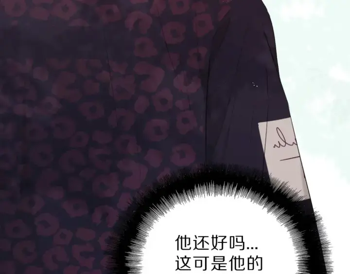 《保护我方大大》第44话 你的歌图70
