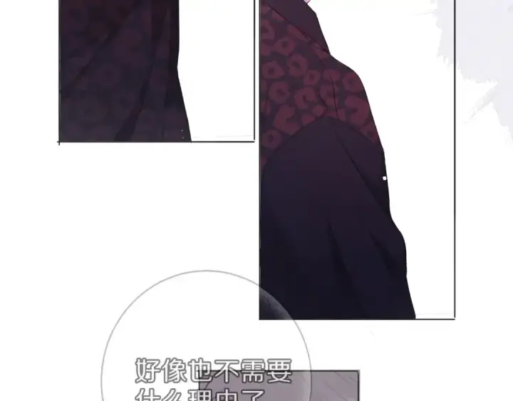 《保护我方大大》第44话 你的歌图74