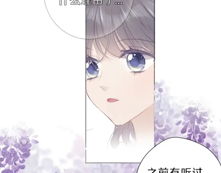 《保护我方大大》第44话 你的歌图75