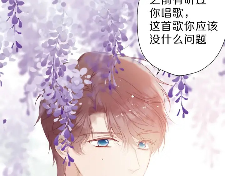 《保护我方大大》第44话 你的歌图76