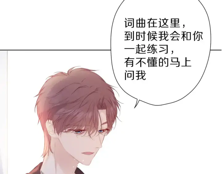 《保护我方大大》第44话 你的歌图79