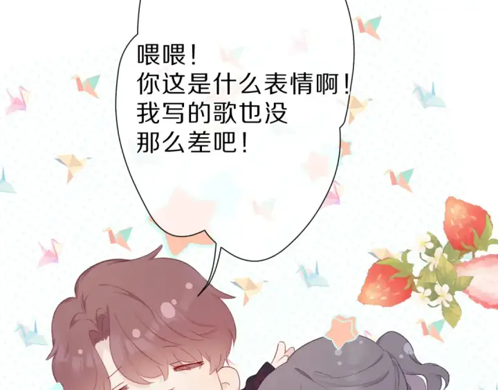 《保护我方大大》第44话 你的歌图84