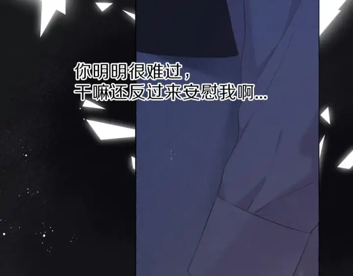 《保护我方大大》第44话 你的歌图86