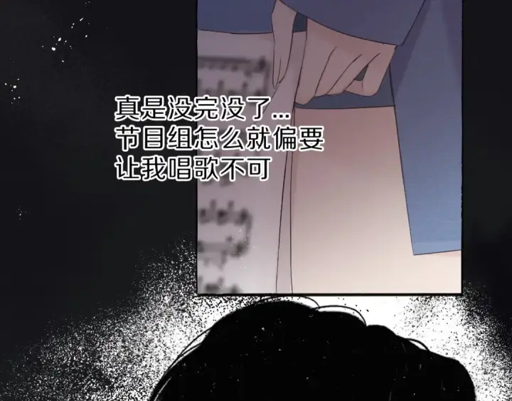 《保护我方大大》第44话 你的歌图87