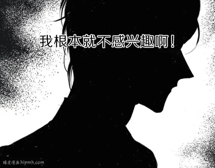 《保护我方大大》第44话 你的歌图88