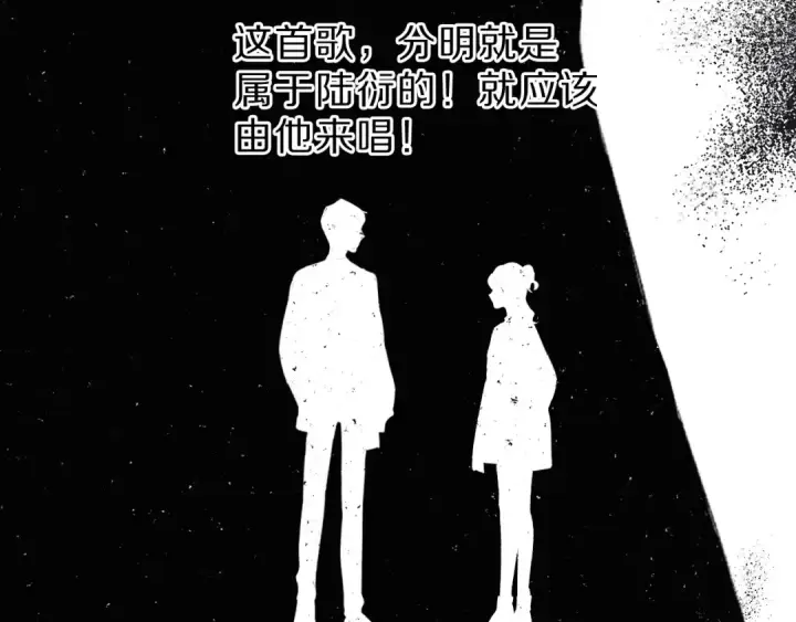 《保护我方大大》第44话 你的歌图89