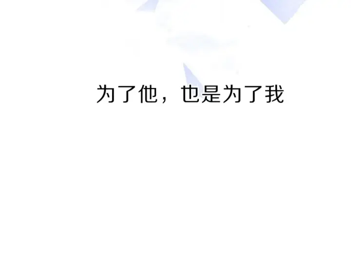 《保护我方大大》第44话 你的歌图94