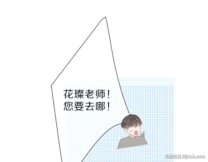 《保护我方大大》第44话 你的歌图96