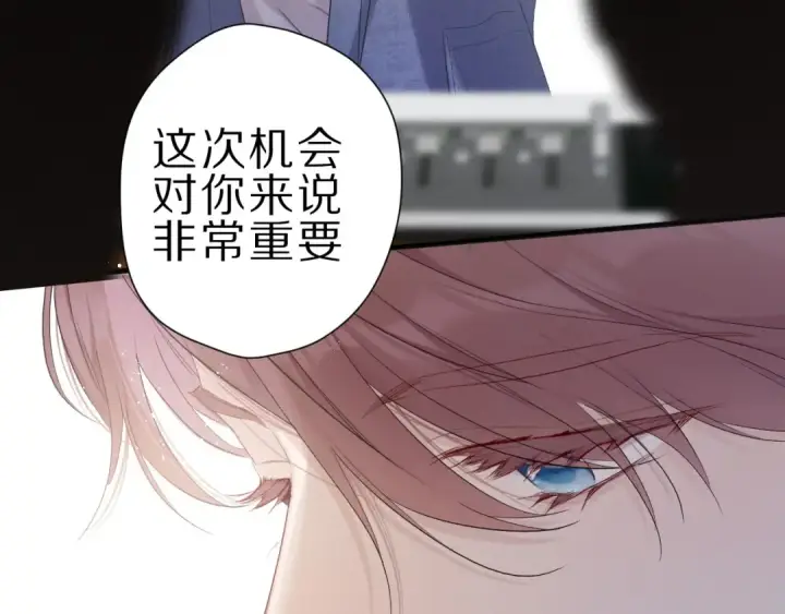 《保护我方大大》第45话 感谢的方法图10