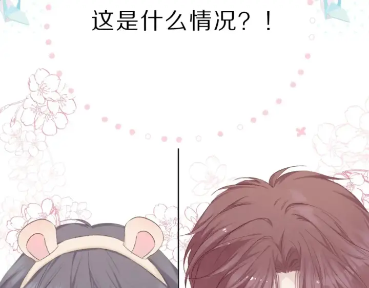 《保护我方大大》第45话 感谢的方法图102