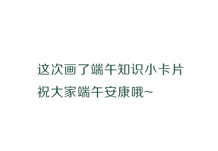 《保护我方大大》第45话 感谢的方法图107