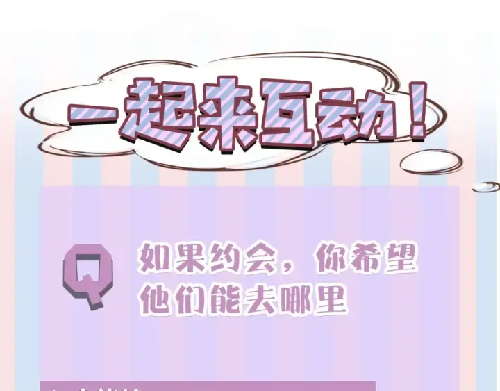 《保护我方大大》第45话 感谢的方法图111
