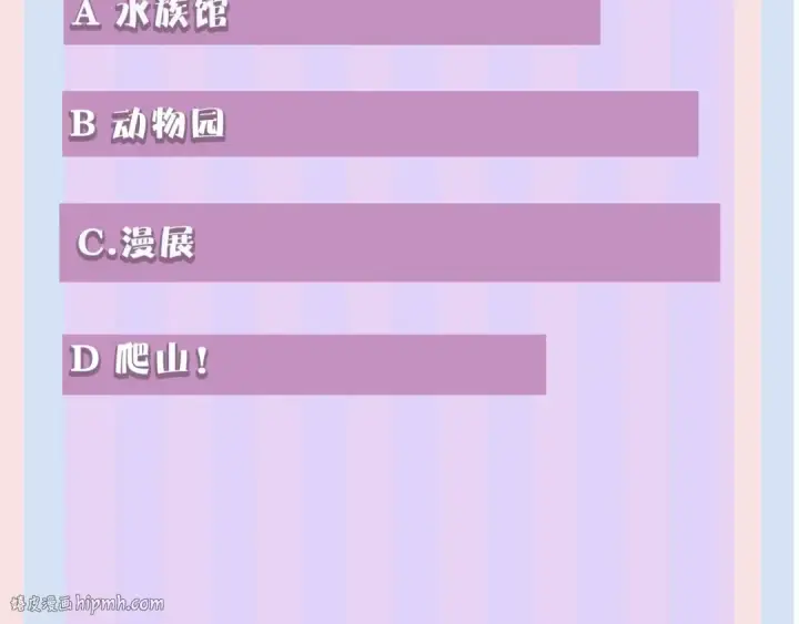 《保护我方大大》第45话 感谢的方法图112