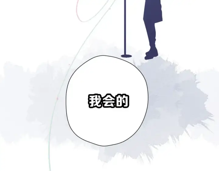 《保护我方大大》第45话 感谢的方法图13