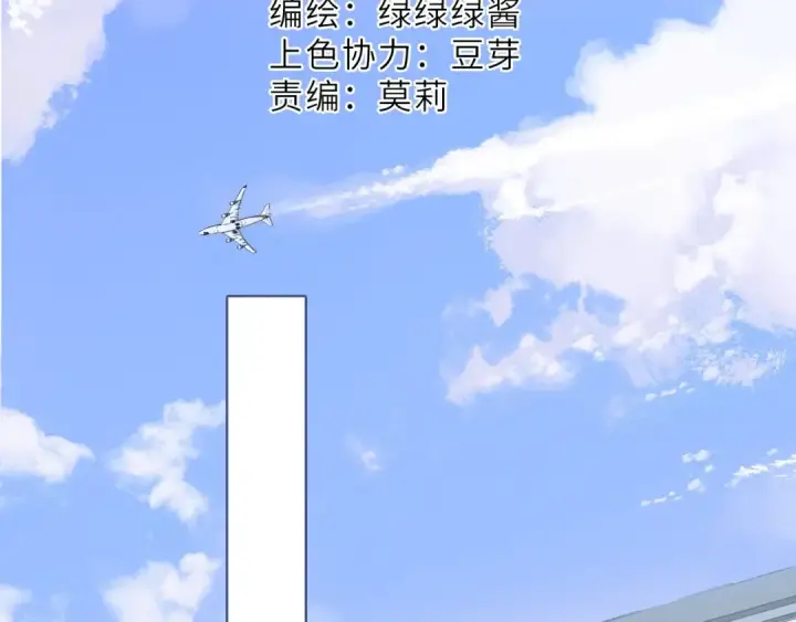《保护我方大大》第45话 感谢的方法图2