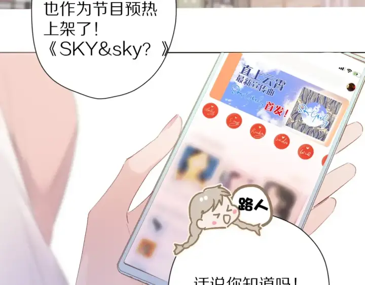 《保护我方大大》第45话 感谢的方法图26