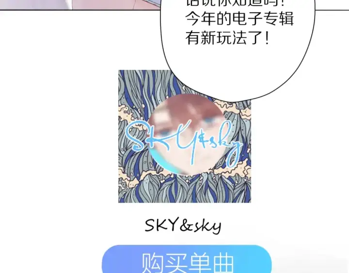 《保护我方大大》第45话 感谢的方法图27
