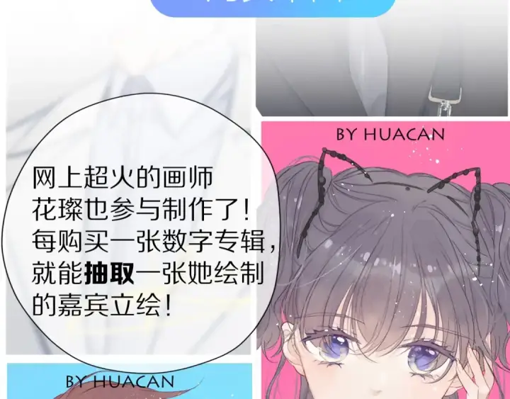《保护我方大大》第45话 感谢的方法图28