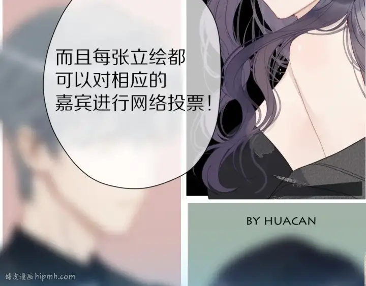 《保护我方大大》第45话 感谢的方法图32