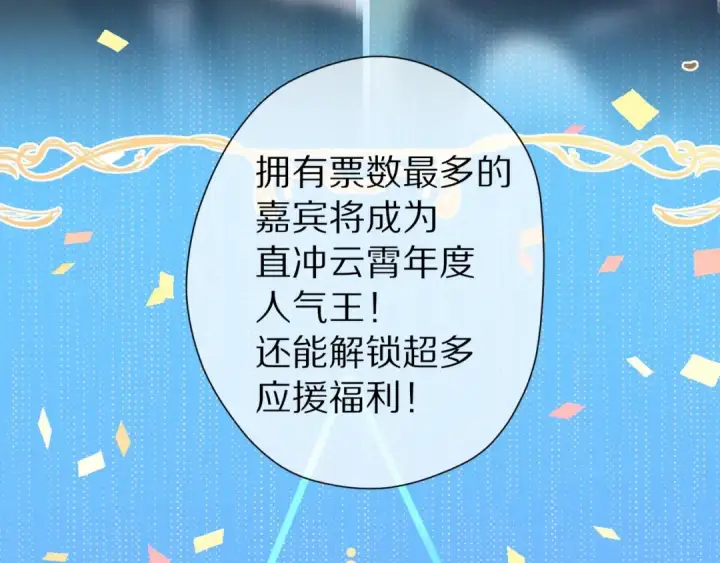《保护我方大大》第45话 感谢的方法图33
