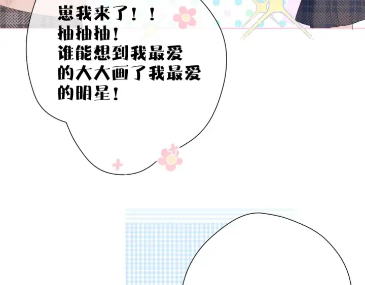 《保护我方大大》第45话 感谢的方法图37