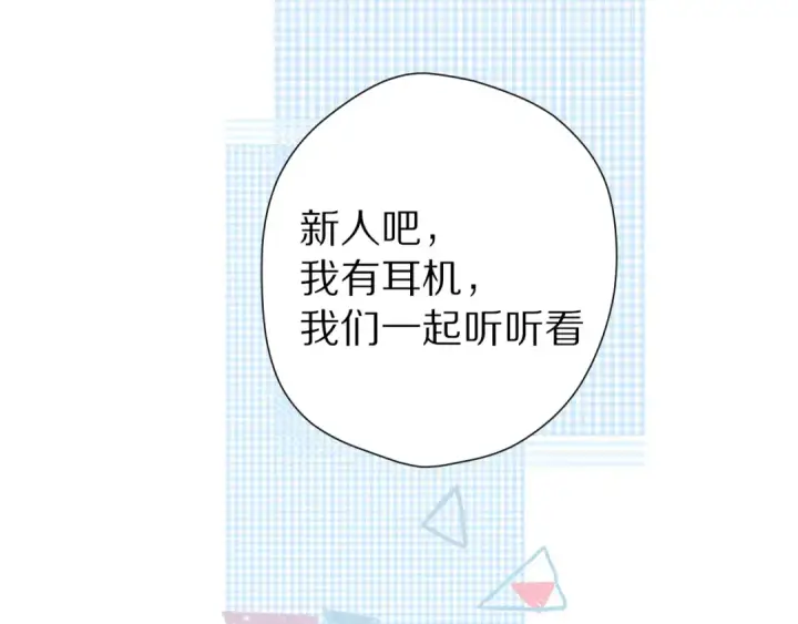 《保护我方大大》第45话 感谢的方法图39