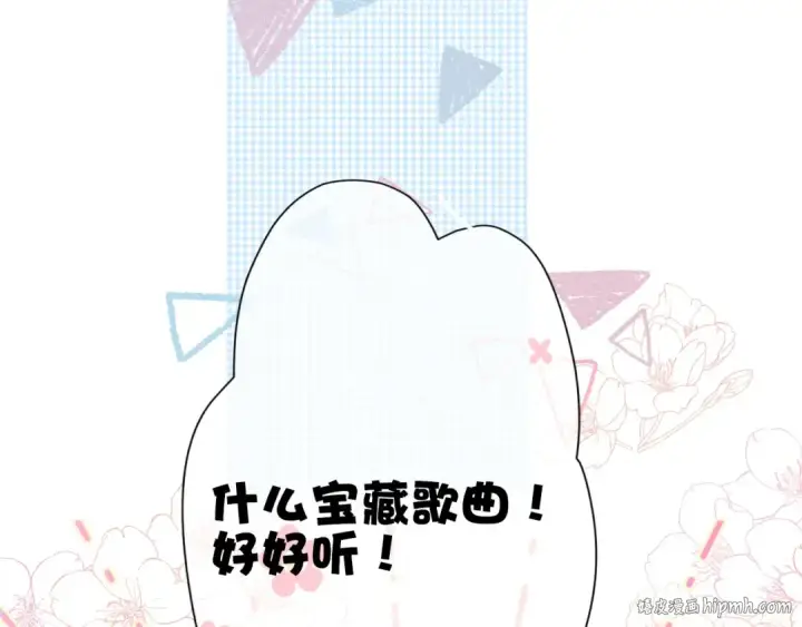 《保护我方大大》第45话 感谢的方法图40