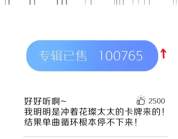 《保护我方大大》第45话 感谢的方法图44