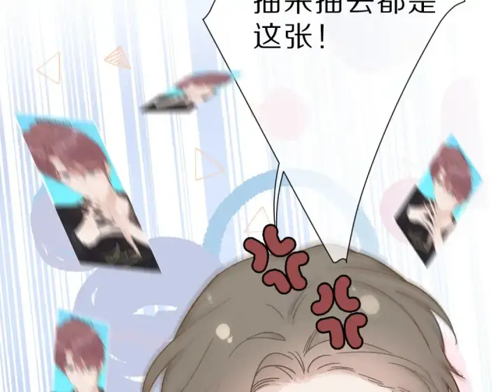 《保护我方大大》第45话 感谢的方法图47