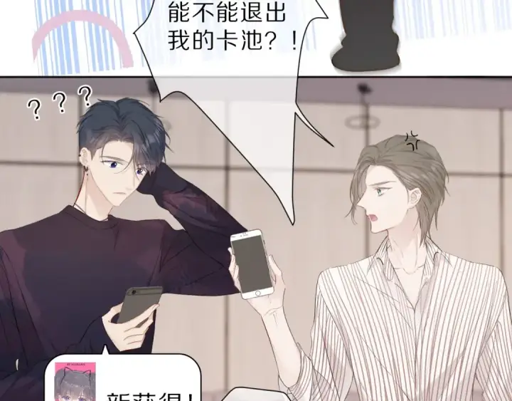 《保护我方大大》第45话 感谢的方法图49