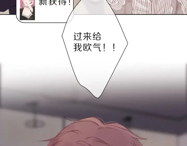 《保护我方大大》第45话 感谢的方法图50