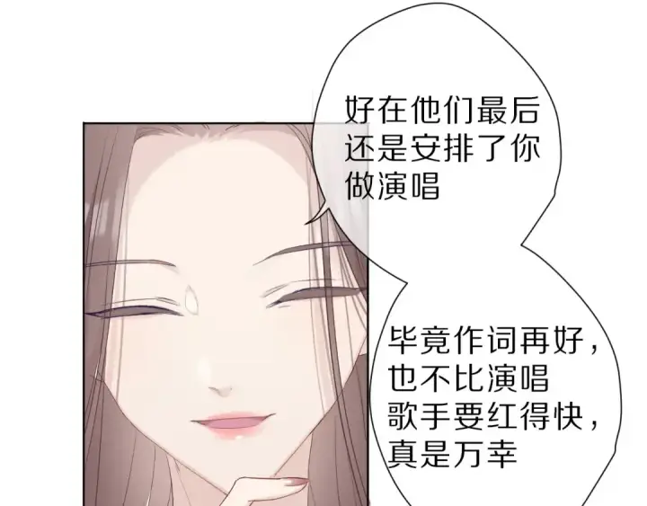 《保护我方大大》第45话 感谢的方法图55