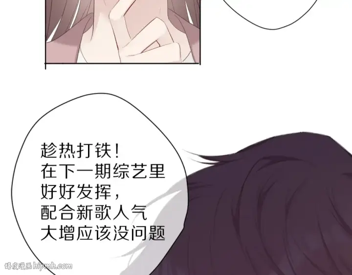 《保护我方大大》第45话 感谢的方法图56
