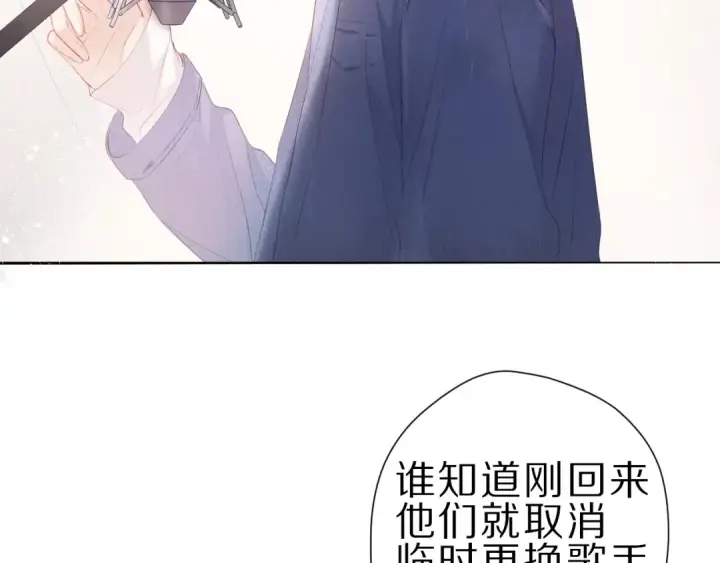 《保护我方大大》第45话 感谢的方法图6