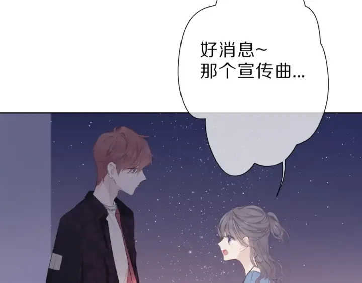 《保护我方大大》第45话 感谢的方法图67