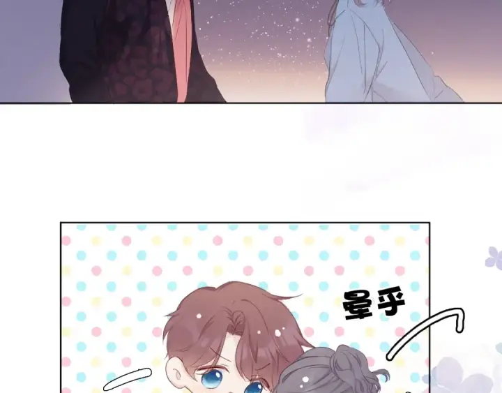 《保护我方大大》第45话 感谢的方法图68
