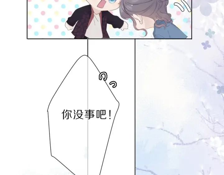 《保护我方大大》第45话 感谢的方法图69
