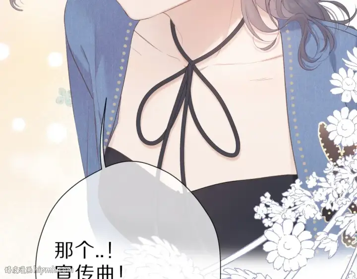 《保护我方大大》第45话 感谢的方法图72