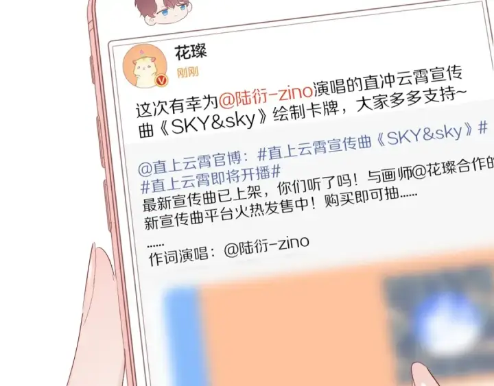 《保护我方大大》第45话 感谢的方法图77