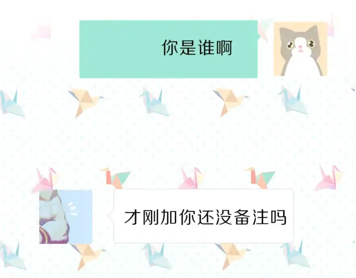 《保护我方大大》第45话 感谢的方法图86
