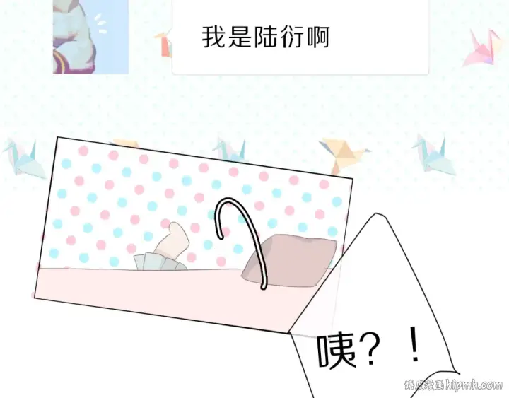 《保护我方大大》第45话 感谢的方法图88