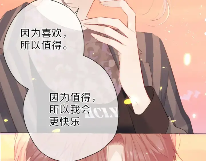 《保护我方大大》第46话 一起爬山吗图103