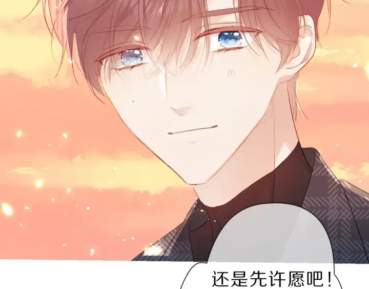 《保护我方大大》第46话 一起爬山吗图105