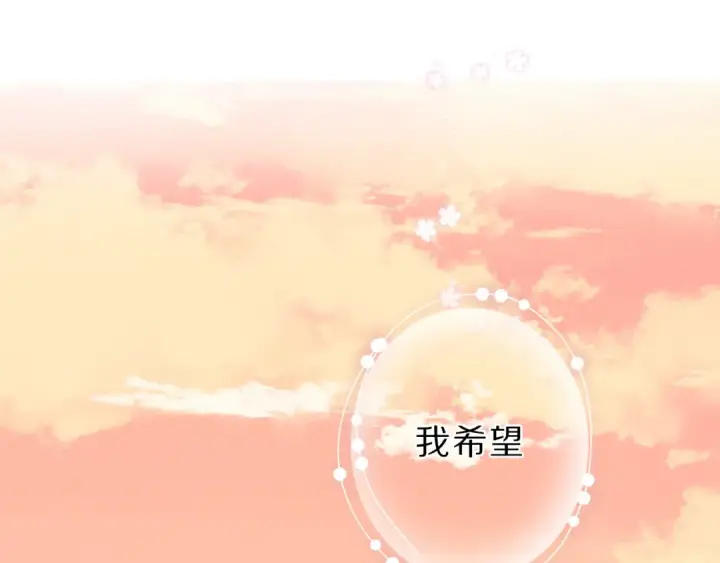 《保护我方大大》第46话 一起爬山吗图107