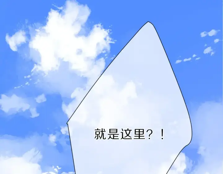 《保护我方大大》第46话 一起爬山吗图11