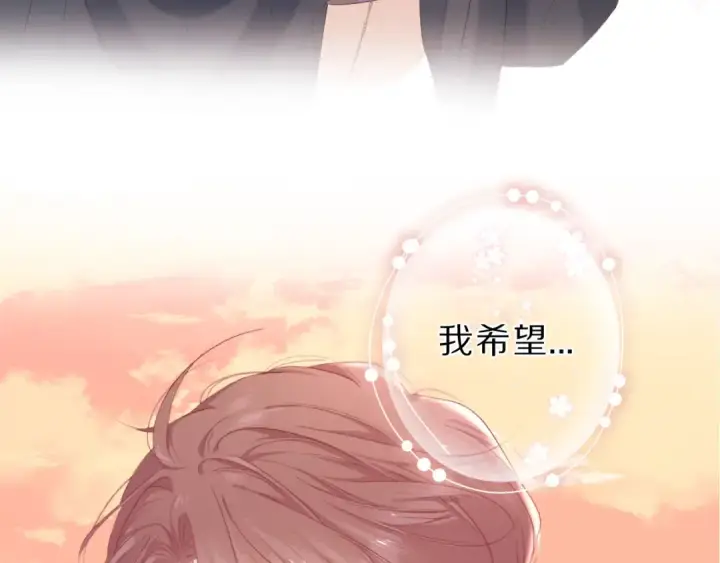 《保护我方大大》第46话 一起爬山吗图110