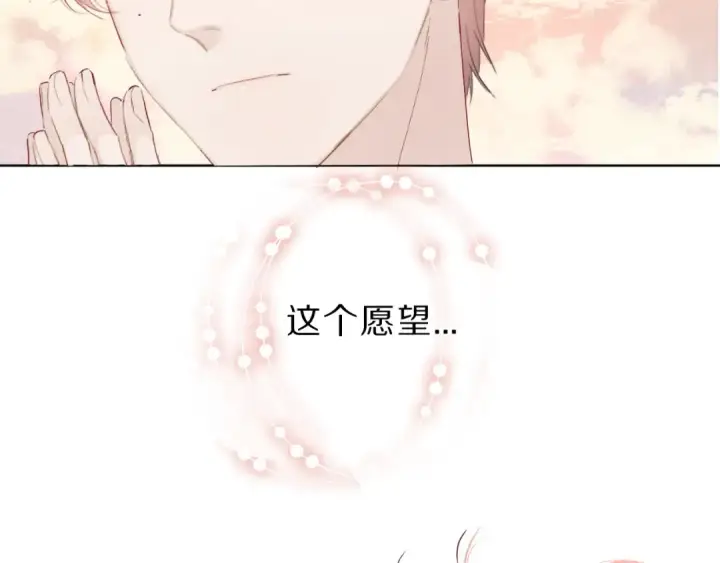 《保护我方大大》第46话 一起爬山吗图117