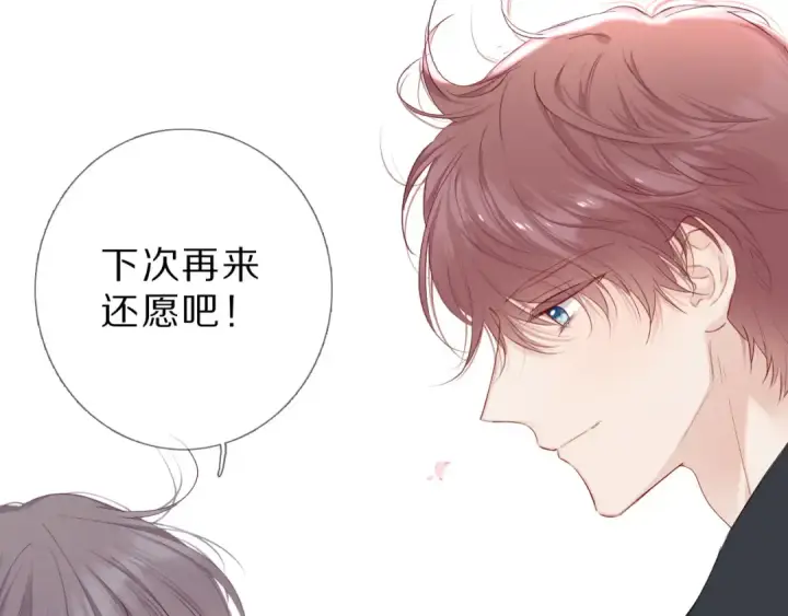 《保护我方大大》第46话 一起爬山吗图118