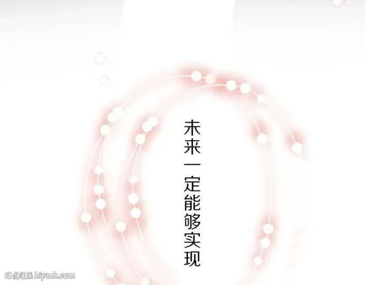 《保护我方大大》第46话 一起爬山吗图120