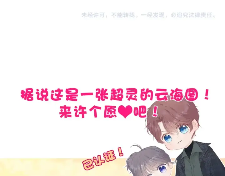 《保护我方大大》第46话 一起爬山吗图124